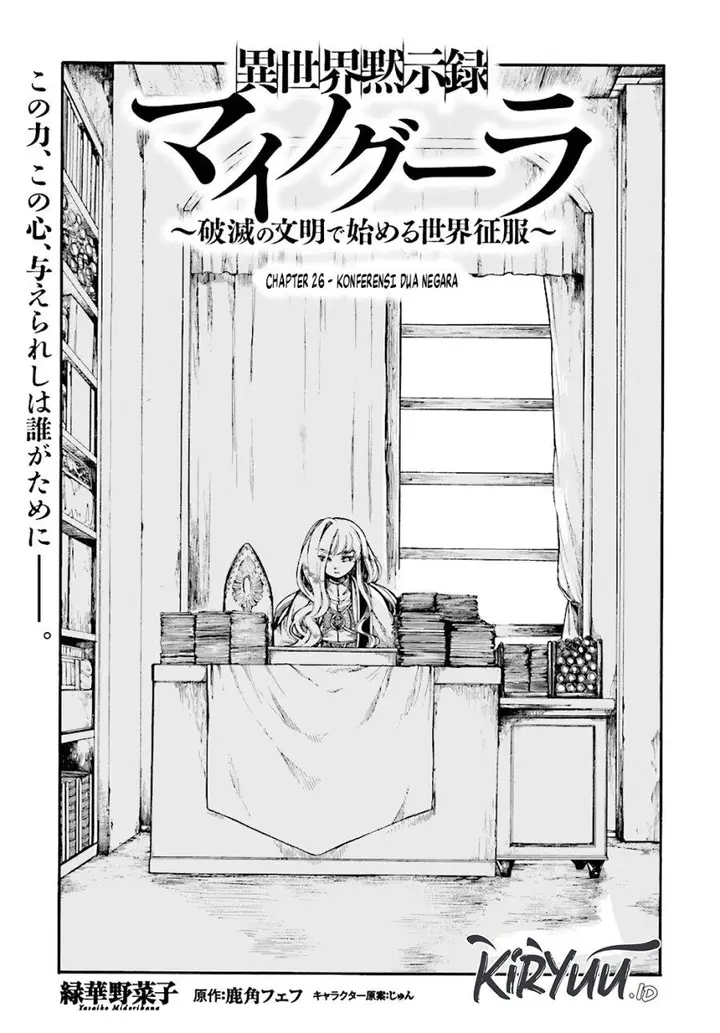 image-komik-isekai-apocalypse-mynoghra-the-conquest-of-the-world-starts-with-the-civilization-of-ruin-chapter-26-0/32