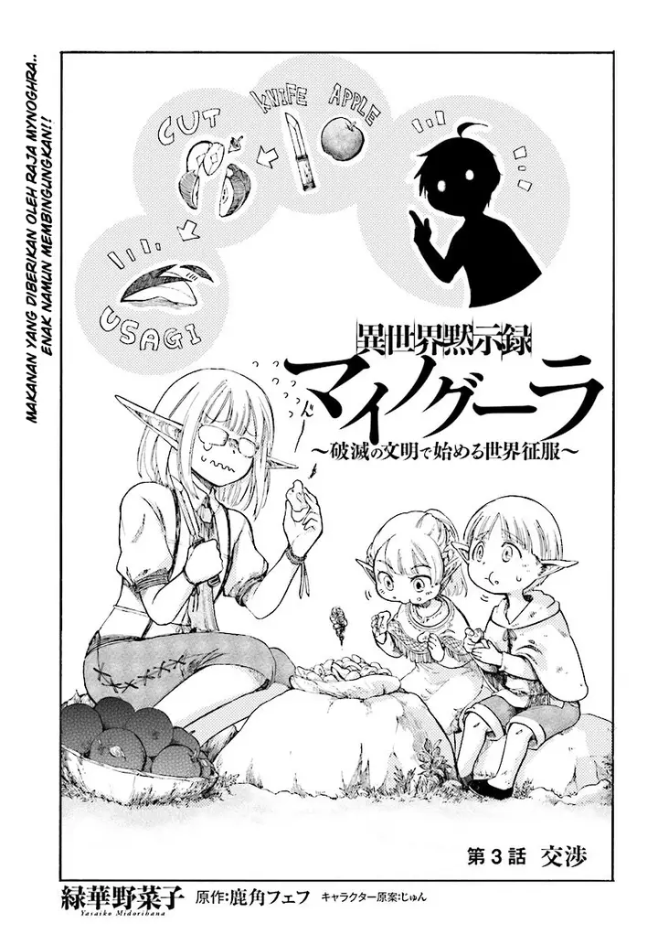 image-komik-isekai-apocalypse-mynoghra-the-conquest-of-the-world-starts-with-the-civilization-of-ruin-chapter-3-0/33
