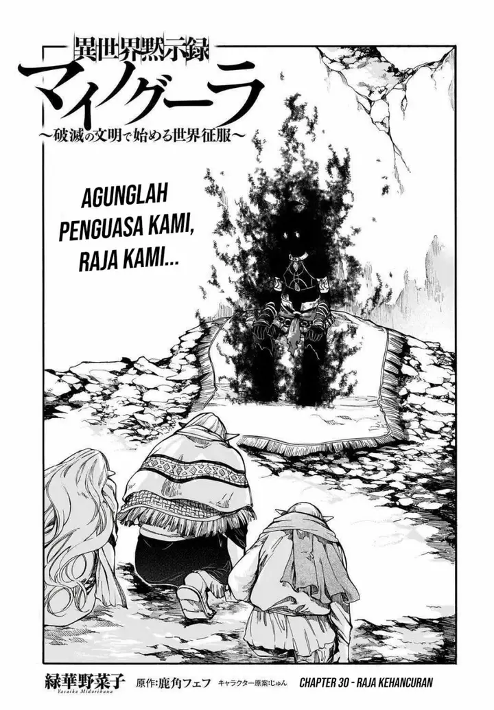 image-komik-isekai-apocalypse-mynoghra-the-conquest-of-the-world-starts-with-the-civilization-of-ruin-chapter-30-1/33