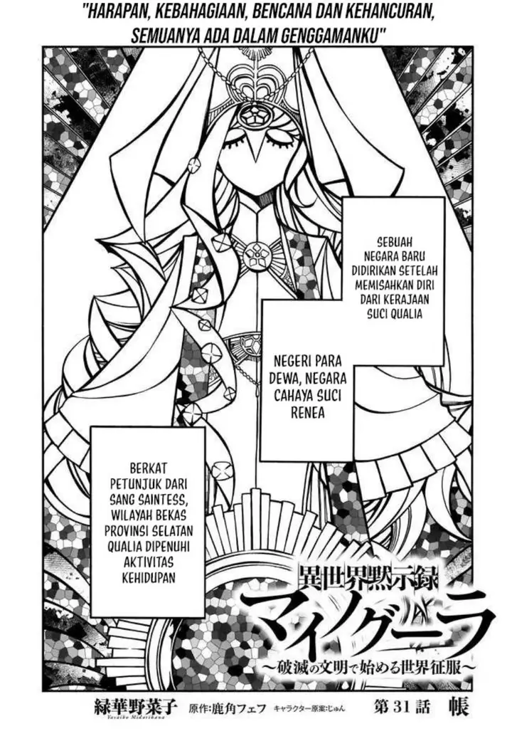 image-komik-isekai-apocalypse-mynoghra-the-conquest-of-the-world-starts-with-the-civilization-of-ruin-chapter-31.1-0/18