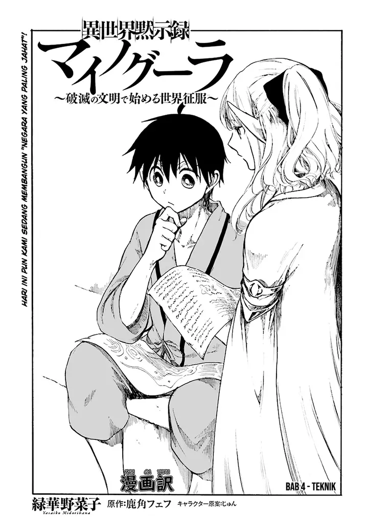 image-komik-isekai-apocalypse-mynoghra-the-conquest-of-the-world-starts-with-the-civilization-of-ruin-chapter-4.1-4/16