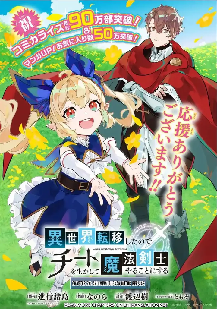 image-komik-isekai-cheat-magic-swordsman-chapter-26-1/42