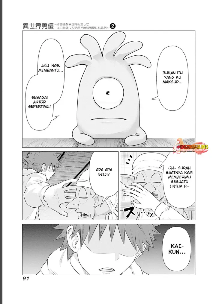 image-komik-isekai-danyuu-shiru-danyuu-ga-isekai-tensei-shite-ero-chishiki-furu-katsuyo-de-musou-danyuu-ni-naru-hanashi-chapter-15-13/16