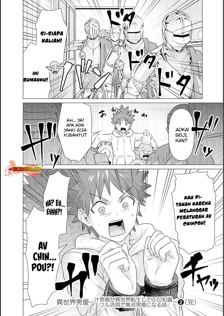 image-komik-isekai-danyuu-shiru-danyuu-ga-isekai-tensei-shite-ero-chishiki-furu-katsuyo-de-musou-danyuu-ni-naru-hanashi-chapter-21-10/13
