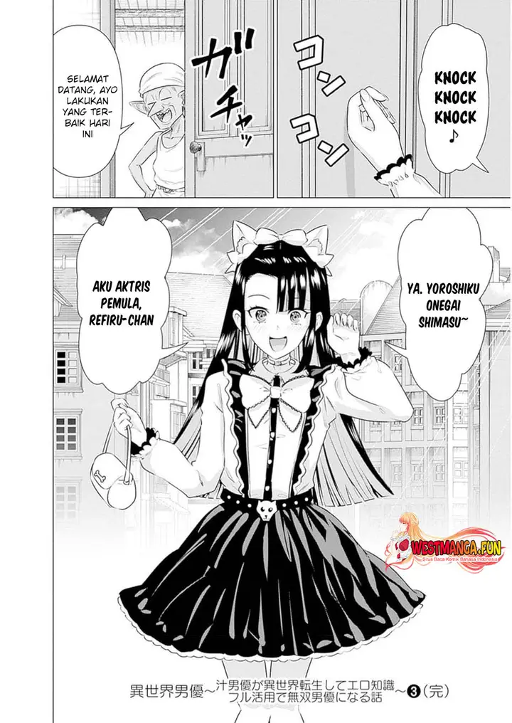 image-komik-isekai-danyuu-shiru-danyuu-ga-isekai-tensei-shite-ero-chishiki-furu-katsuyo-de-musou-danyuu-ni-naru-hanashi-chapter-31-19/20