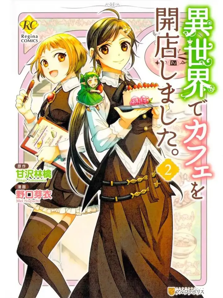 image-komik-isekai-de-cafe-wo-kaiten-shimashita-chapter-8-0/28