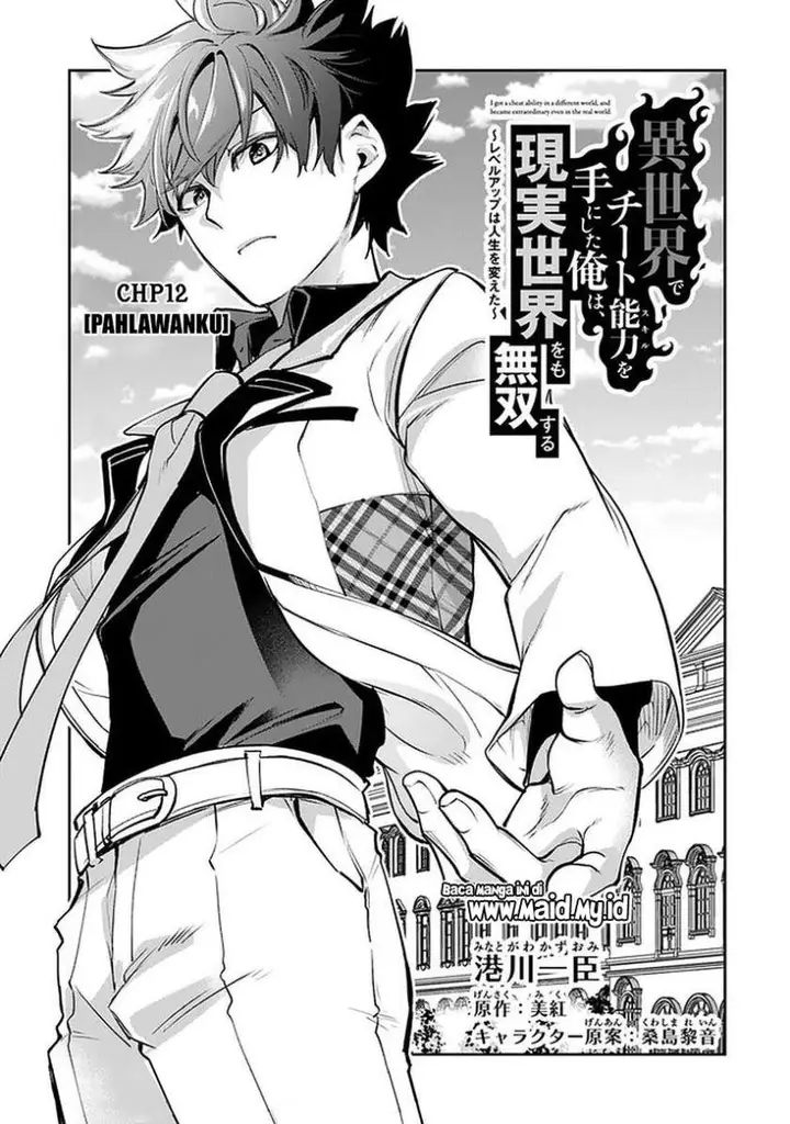 image-komik-isekai-de-cheat-skill-wo-te-ni-shita-ore-wa-genjitsu-sekai-wo-mo-musou-suru-level-up-wa-jinsei-wo-kaeta-chapter-12-3/45