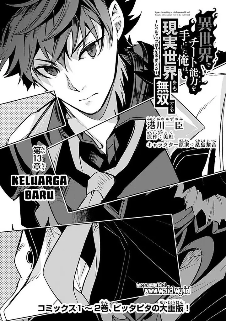 image-komik-isekai-de-cheat-skill-wo-te-ni-shita-ore-wa-genjitsu-sekai-wo-mo-musou-suru-level-up-wa-jinsei-wo-kaeta-chapter-13-2/41