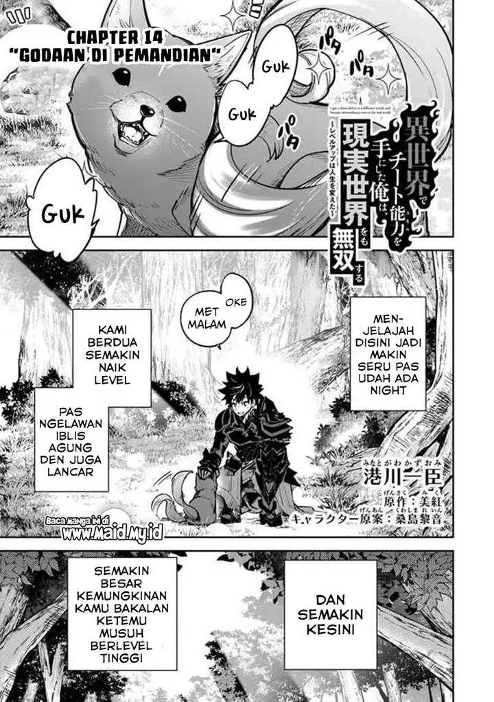 image-komik-isekai-de-cheat-skill-wo-te-ni-shita-ore-wa-genjitsu-sekai-wo-mo-musou-suru-level-up-wa-jinsei-wo-kaeta-chapter-14-2/23