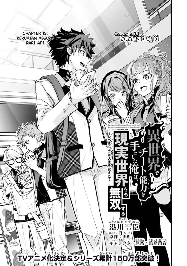 image-komik-isekai-de-cheat-skill-wo-te-ni-shita-ore-wa-genjitsu-sekai-wo-mo-musou-suru-level-up-wa-jinsei-wo-kaeta-chapter-19-2/49