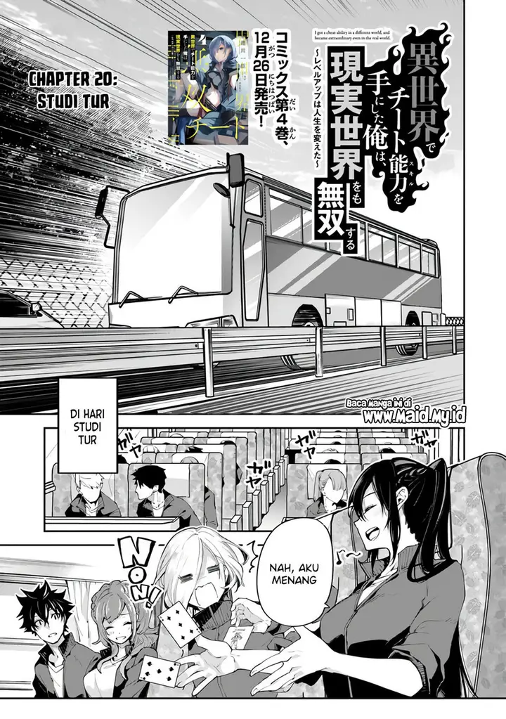 image-komik-isekai-de-cheat-skill-wo-te-ni-shita-ore-wa-genjitsu-sekai-wo-mo-musou-suru-level-up-wa-jinsei-wo-kaeta-chapter-20-2/45