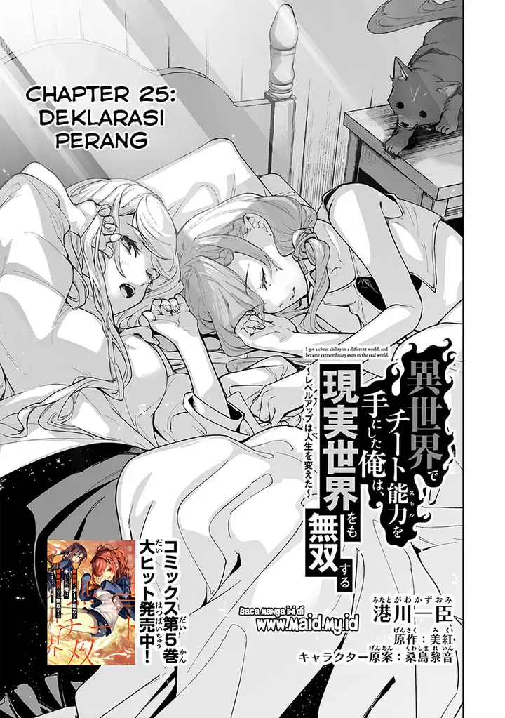 image-komik-isekai-de-cheat-skill-wo-te-ni-shita-ore-wa-genjitsu-sekai-wo-mo-musou-suru-level-up-wa-jinsei-wo-kaeta-chapter-25-2/28
