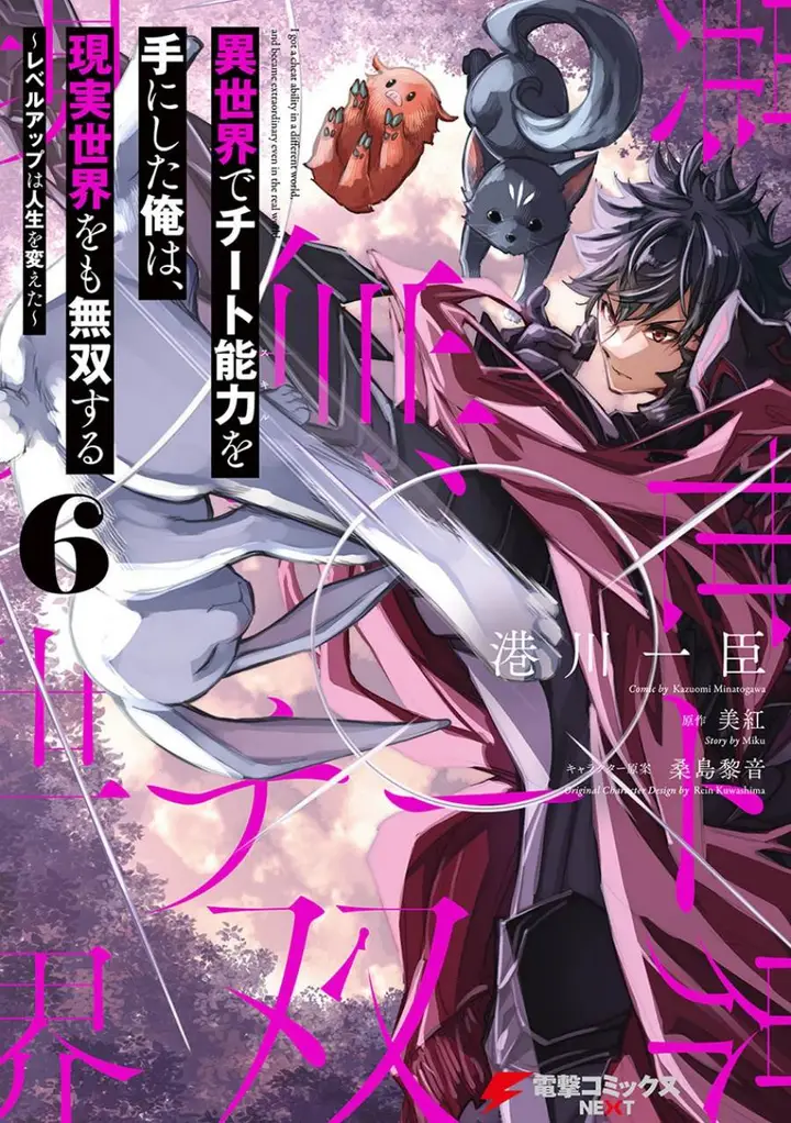 image-komik-isekai-de-cheat-skill-wo-te-ni-shita-ore-wa-genjitsu-sekai-wo-mo-musou-suru-level-up-wa-jinsei-wo-kaeta-chapter-30-0/27