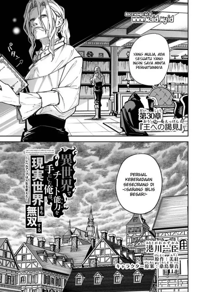 image-komik-isekai-de-cheat-skill-wo-te-ni-shita-ore-wa-genjitsu-sekai-wo-mo-musou-suru-level-up-wa-jinsei-wo-kaeta-chapter-30-2/27