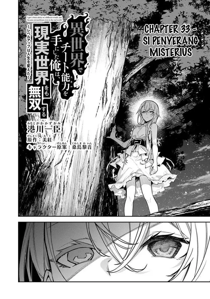 image-komik-isekai-de-cheat-skill-wo-te-ni-shita-ore-wa-genjitsu-sekai-wo-mo-musou-suru-level-up-wa-jinsei-wo-kaeta-chapter-33-3/47