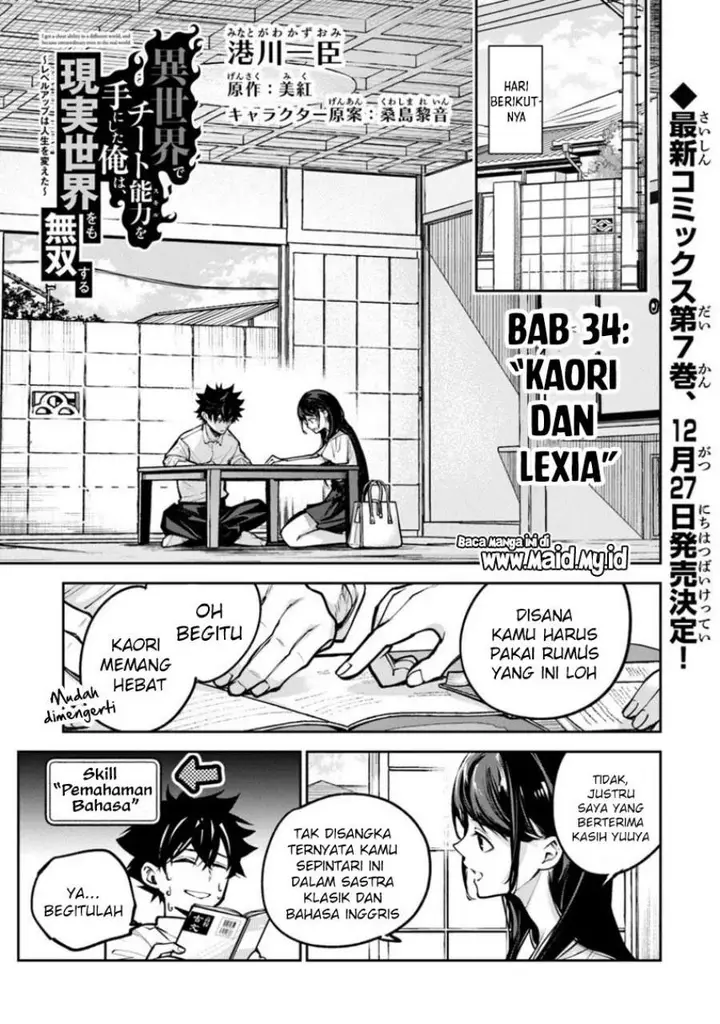 image-komik-isekai-de-cheat-skill-wo-te-ni-shita-ore-wa-genjitsu-sekai-wo-mo-musou-suru-level-up-wa-jinsei-wo-kaeta-chapter-34-0/29