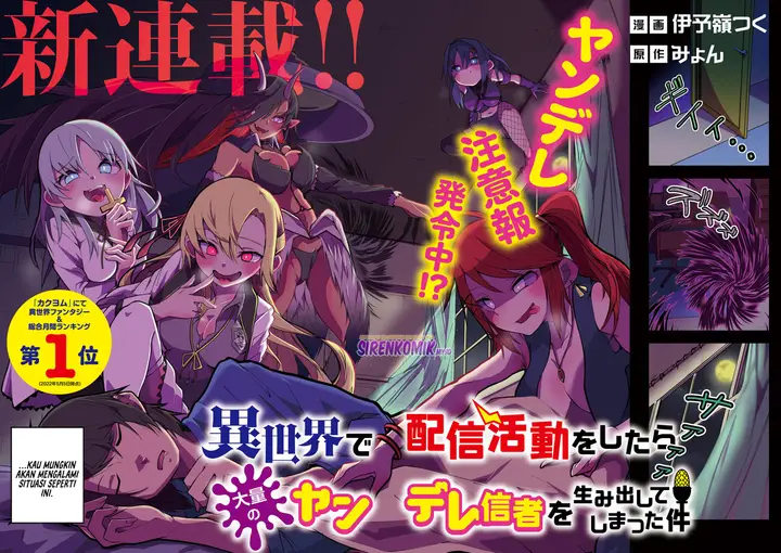 image-komik-isekai-de-haishin-katsudou-wo-shitara-tairyou-no-yandere-shinja-wo-umidashite-shimatta-ken-chapter-1-2/33