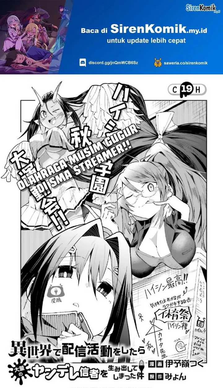 image-komik-isekai-de-haishin-katsudou-wo-shitara-tairyou-no-yandere-shinja-wo-umidashite-shimatta-ken-chapter-19-1/19