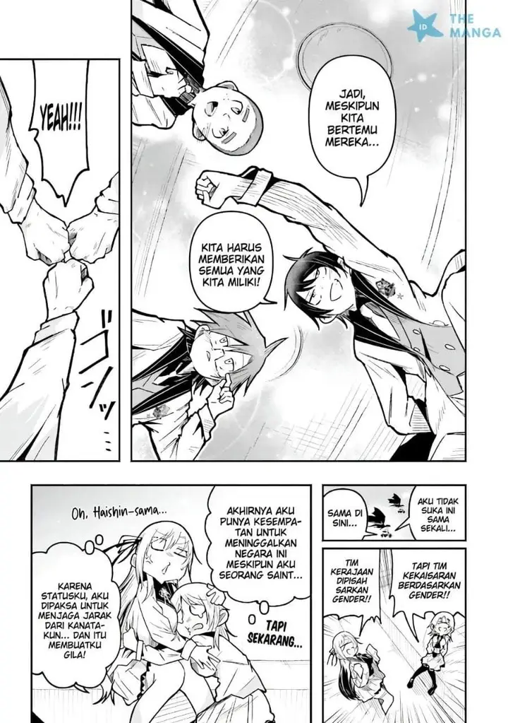image-komik-isekai-de-haishin-katsudou-wo-shitara-tairyou-no-yandere-shinja-wo-umidashite-shimatta-ken-chapter-55-2/17