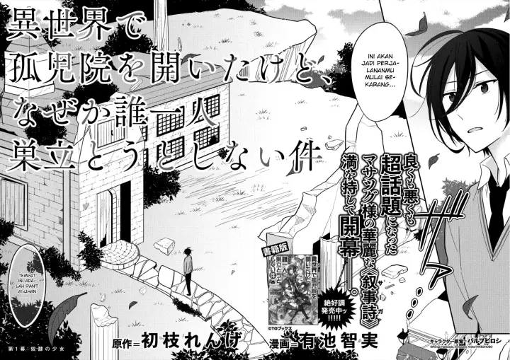 image-komik-isekai-de-kojiin-wo-hiraitakedo-nazeka-darehitori-sudatou-to-shinai-ken-chapter-1-3/20