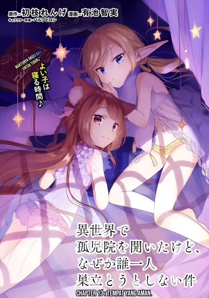 image-komik-isekai-de-kojiin-wo-hiraitakedo-nazeka-darehitori-sudatou-to-shinai-ken-chapter-13-1/22