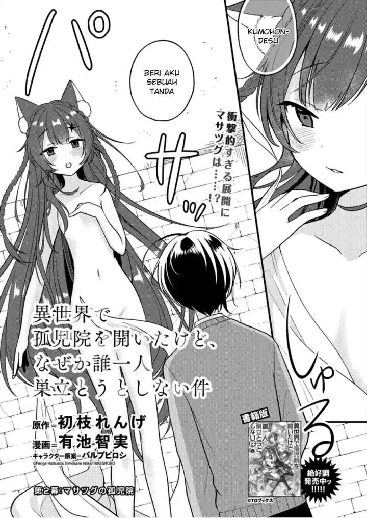 image-komik-isekai-de-kojiin-wo-hiraitakedo-nazeka-darehitori-sudatou-to-shinai-ken-chapter-2-1/19