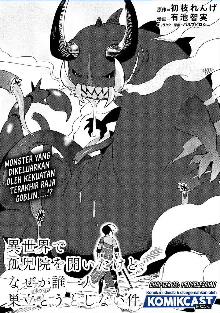 image-komik-isekai-de-kojiin-wo-hiraitakedo-nazeka-darehitori-sudatou-to-shinai-ken-chapter-25-0/24