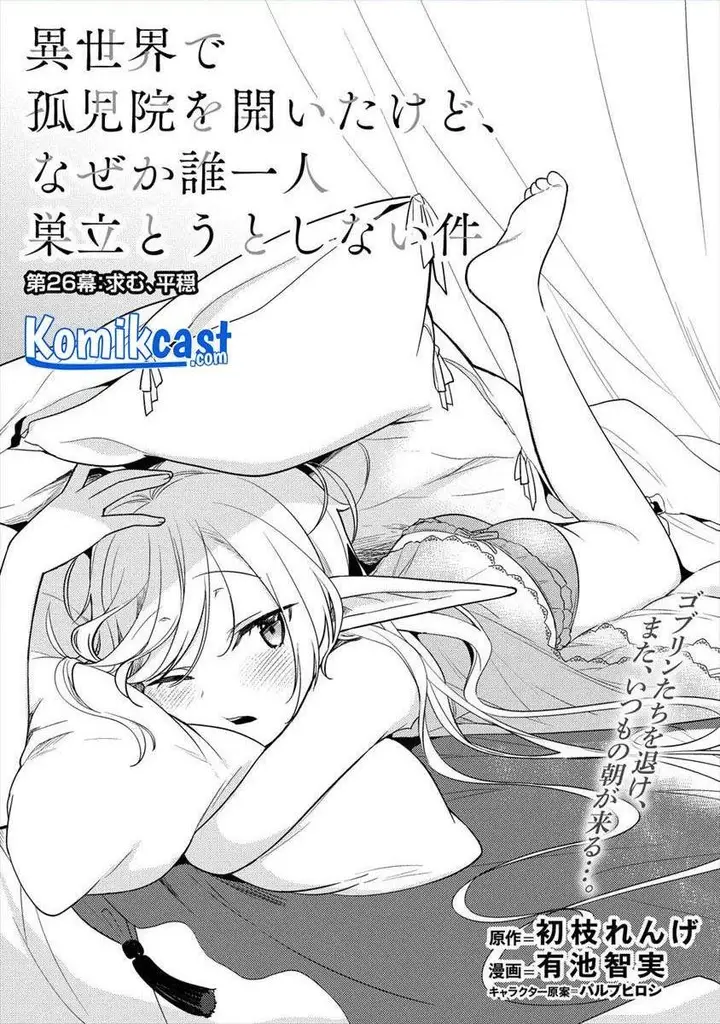 image-komik-isekai-de-kojiin-wo-hiraitakedo-nazeka-darehitori-sudatou-to-shinai-ken-chapter-26-0/20