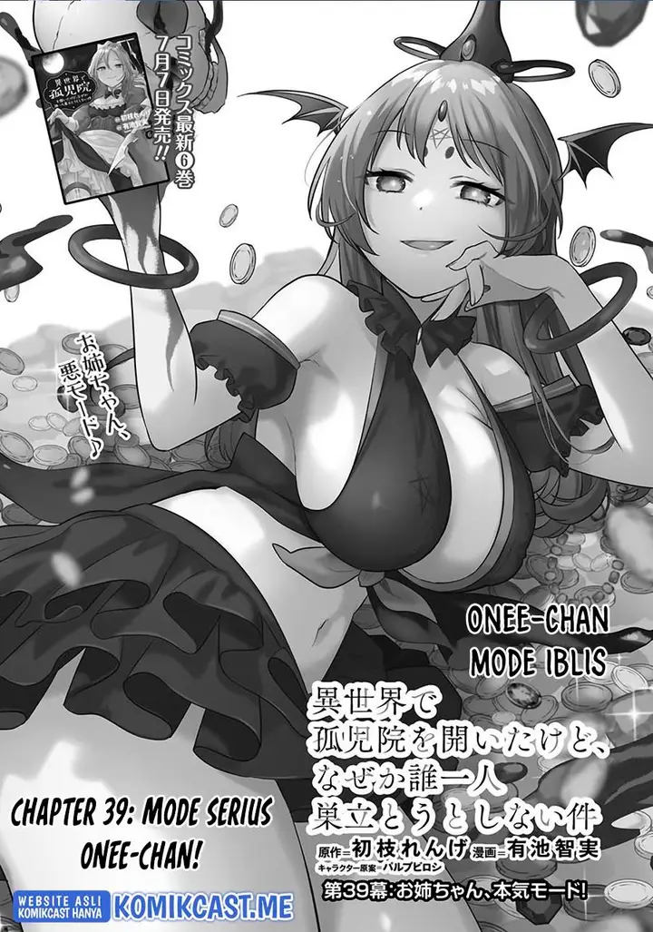 image-komik-isekai-de-kojiin-wo-hiraitakedo-nazeka-darehitori-sudatou-to-shinai-ken-chapter-39-0/18