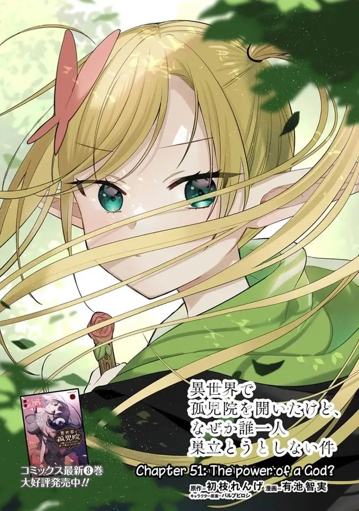 image-komik-isekai-de-kojiin-wo-hiraitakedo-nazeka-darehitori-sudatou-to-shinai-ken-chapter-51-0/18