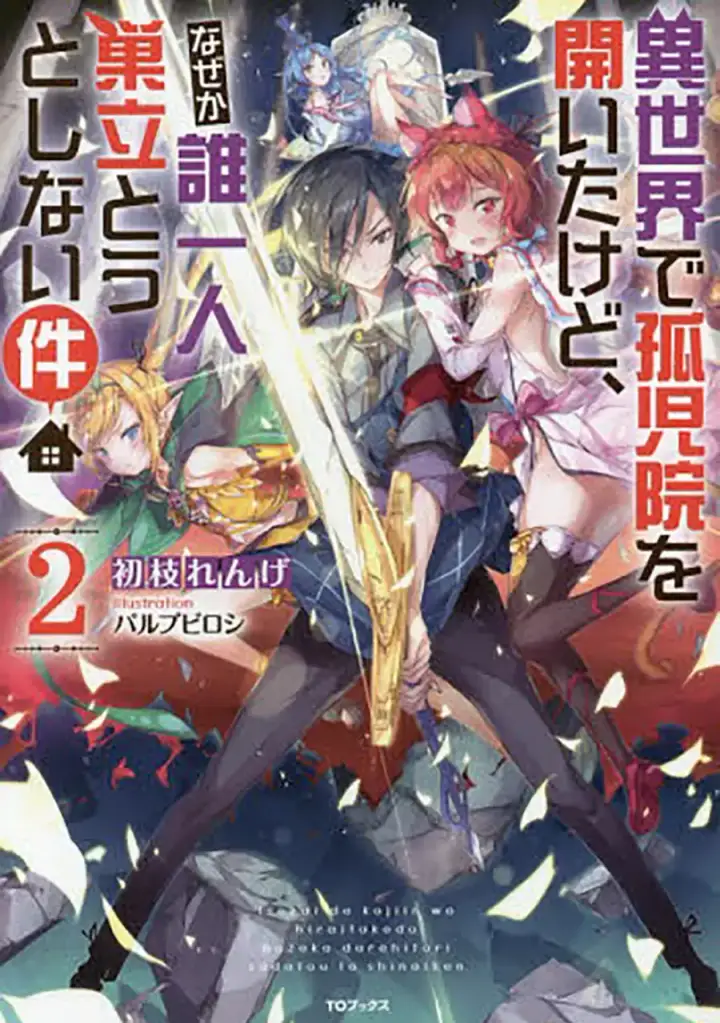 image-komik-isekai-de-kojiin-wo-hiraitakedo-nazeka-darehitori-sudatou-to-shinai-ken-chapter-6-0/27