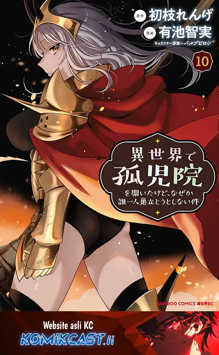 image-komik-isekai-de-kojiin-wo-hiraitakedo-nazeka-darehitori-sudatou-to-shinai-ken-chapter-66-0/18