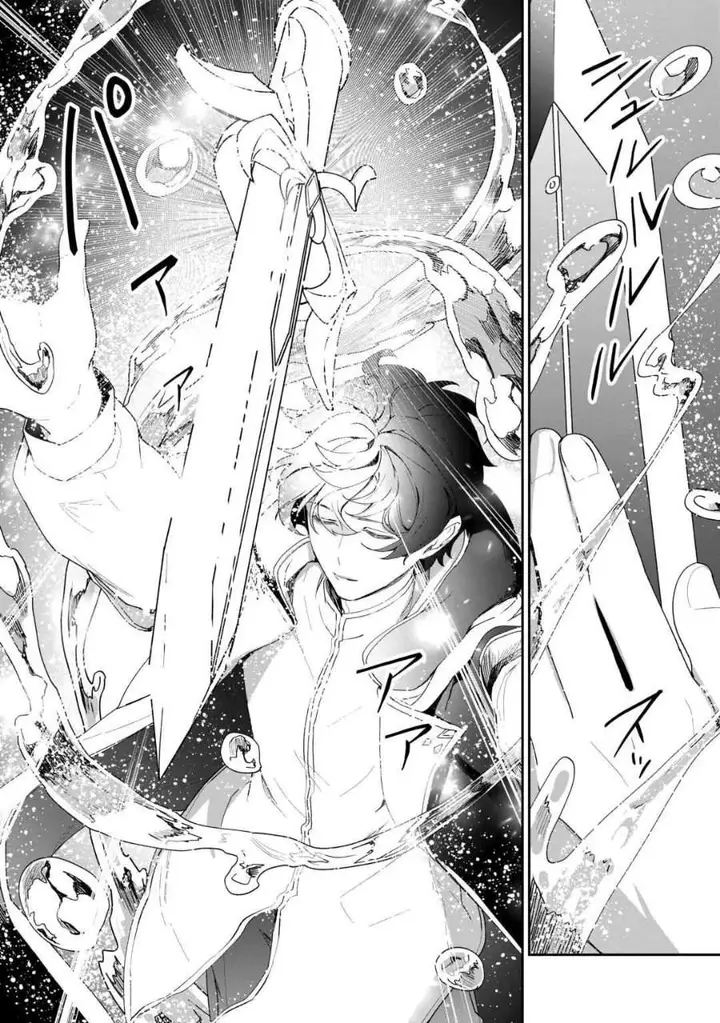image-komik-isekai-de-mizu-no-dai-seirei-yattemasu-chapter-12-19/24