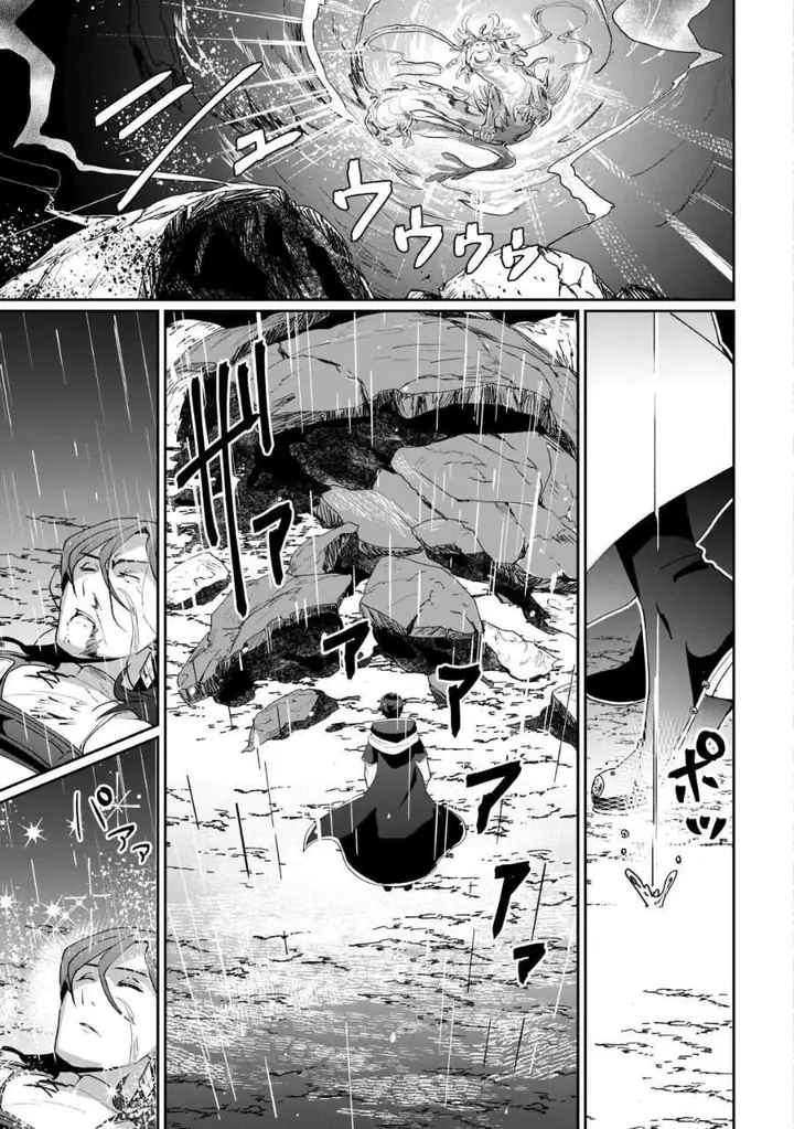 image-komik-isekai-de-mizu-no-dai-seirei-yattemasu-chapter-7-20/26