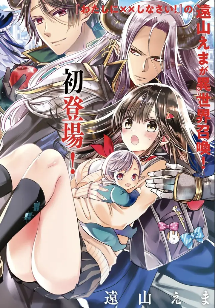 image-komik-isekai-de-saikyo-mao-no-kodomotachi-no-mama-ni-natchaimashita-chapter-1.2-0/57