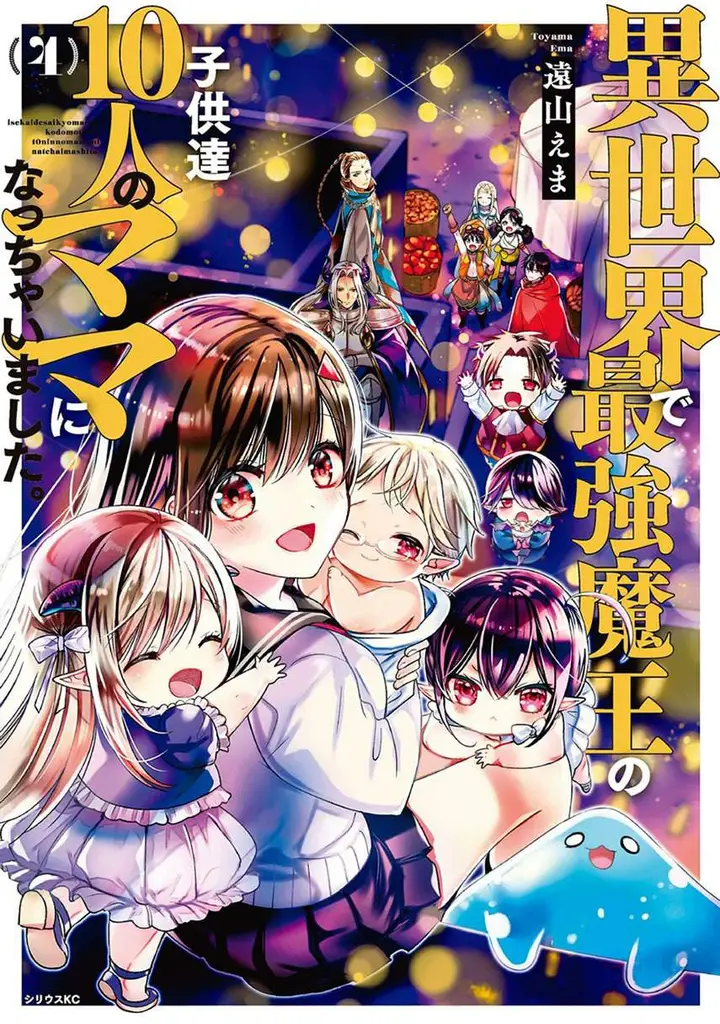 image-komik-isekai-de-saikyo-mao-no-kodomotachi-no-mama-ni-natchaimashita-chapter-16-0/38