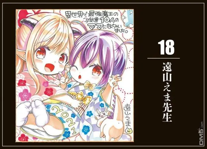 image-komik-isekai-de-saikyo-mao-no-kodomotachi-no-mama-ni-natchaimashita-chapter-17.5-16/19