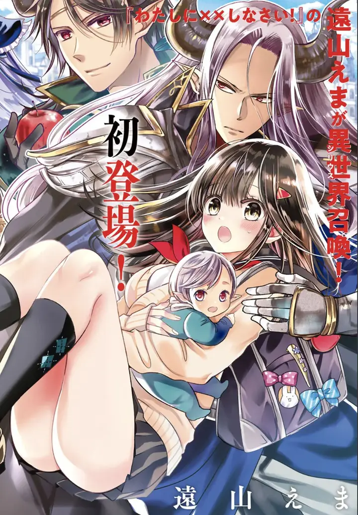 image-komik-isekai-de-saikyo-mao-no-kodomotachi-no-mama-ni-natchaimashita-chapter-2-0/51