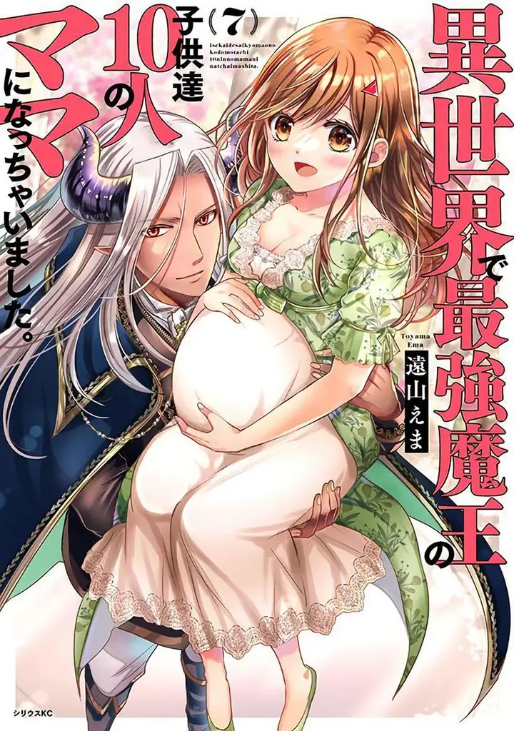 image-komik-isekai-de-saikyo-mao-no-kodomotachi-no-mama-ni-natchaimashita-chapter-30-0/56