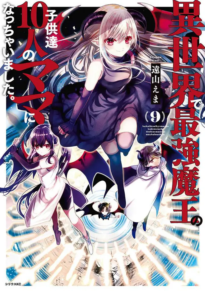 image-komik-isekai-de-saikyo-mao-no-kodomotachi-no-mama-ni-natchaimashita-chapter-38-0/37