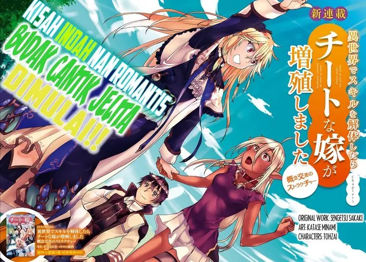 image-komik-isekai-de-skill-wo-kaitai-shitara-cheat-na-yome-ga-zoushoku-shimashita-gainen-kousa-no-structure-chapter-01-1/30