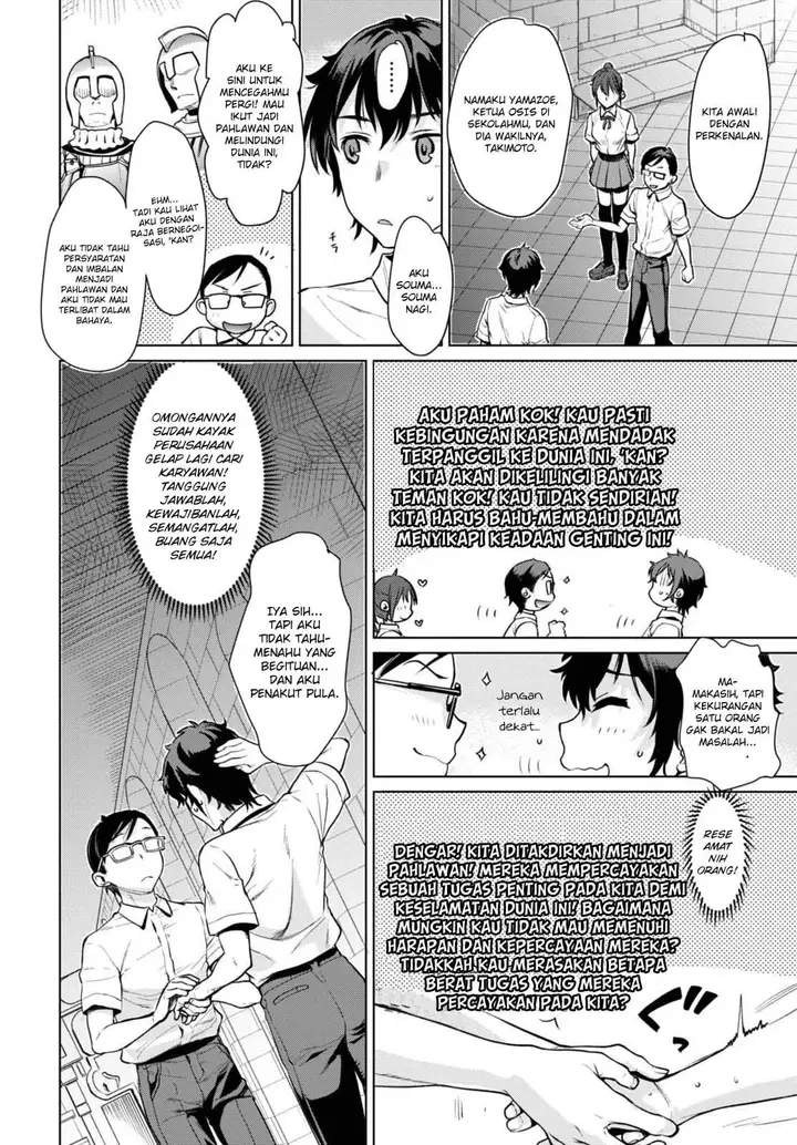 image-komik-isekai-de-skill-wo-kaitai-shitara-cheat-na-yome-ga-zoushoku-shimashita-gainen-kousa-no-structure-chapter-01-4/30