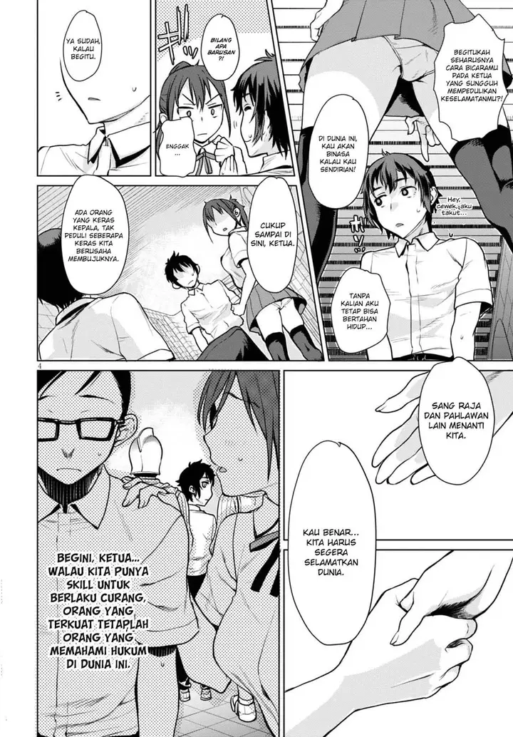 image-komik-isekai-de-skill-wo-kaitai-shitara-cheat-na-yome-ga-zoushoku-shimashita-gainen-kousa-no-structure-chapter-01-6/30