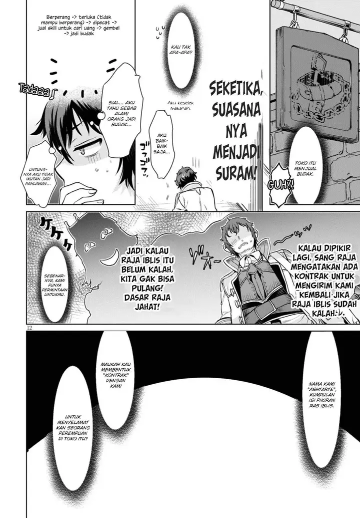 image-komik-isekai-de-skill-wo-kaitai-shitara-cheat-na-yome-ga-zoushoku-shimashita-gainen-kousa-no-structure-chapter-01-14/30