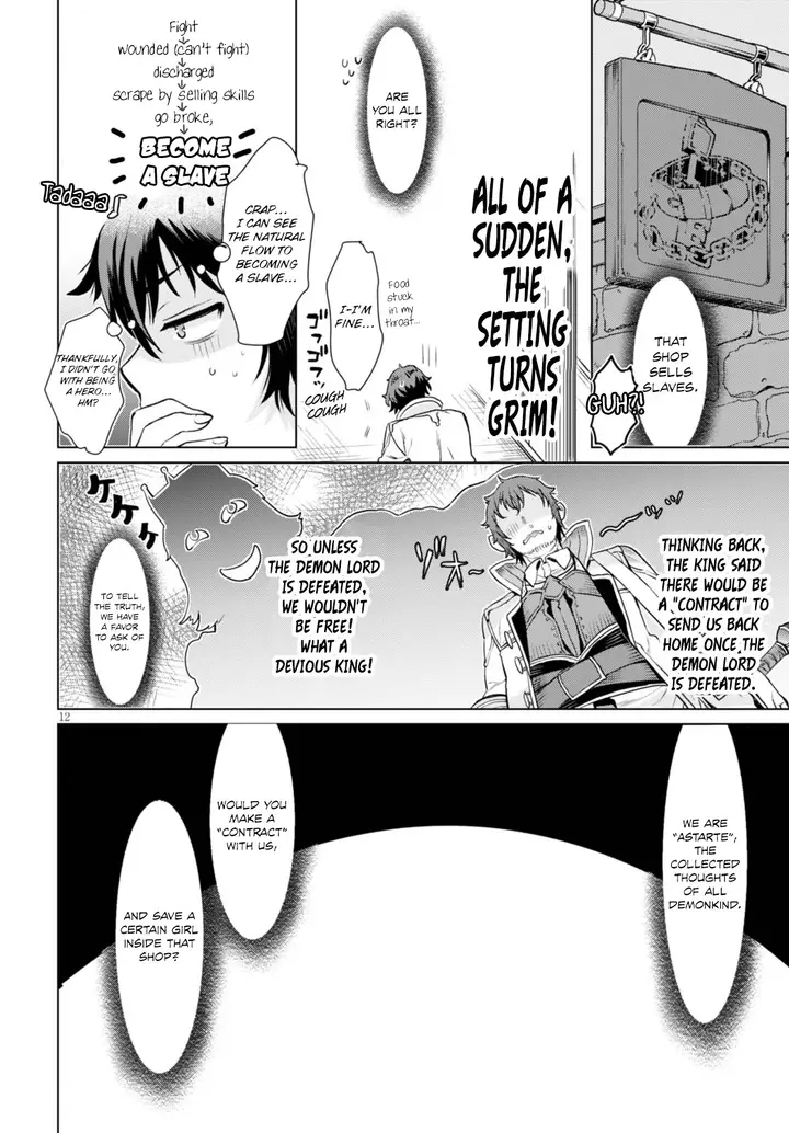 image-komik-isekai-de-skill-wo-kaitai-shitara-cheat-na-yome-ga-zoushoku-shimashita-gainen-kousa-no-structure-chapter-01-15/30