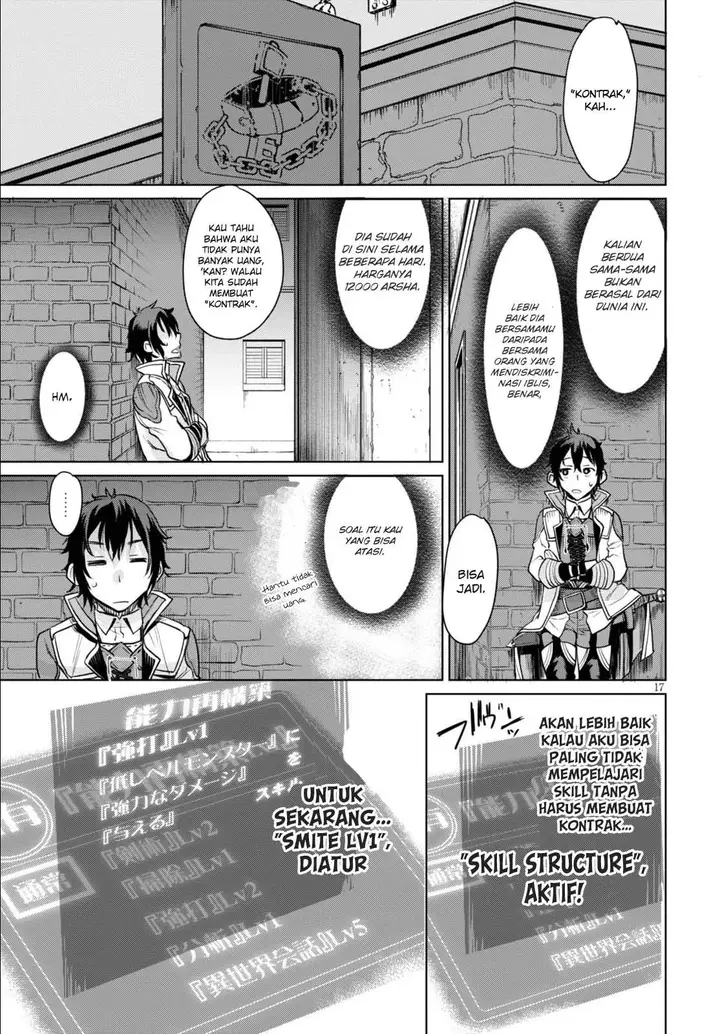 image-komik-isekai-de-skill-wo-kaitai-shitara-cheat-na-yome-ga-zoushoku-shimashita-gainen-kousa-no-structure-chapter-01-20/30