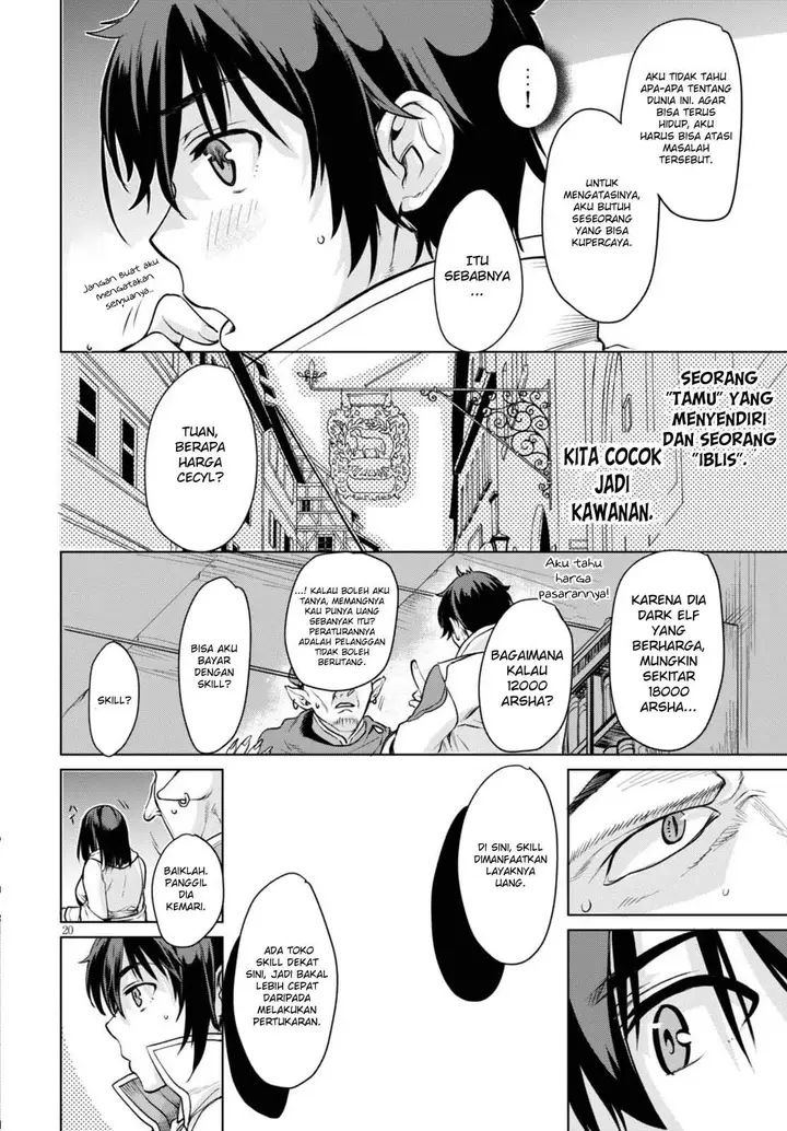 image-komik-isekai-de-skill-wo-kaitai-shitara-cheat-na-yome-ga-zoushoku-shimashita-gainen-kousa-no-structure-chapter-01-24/30