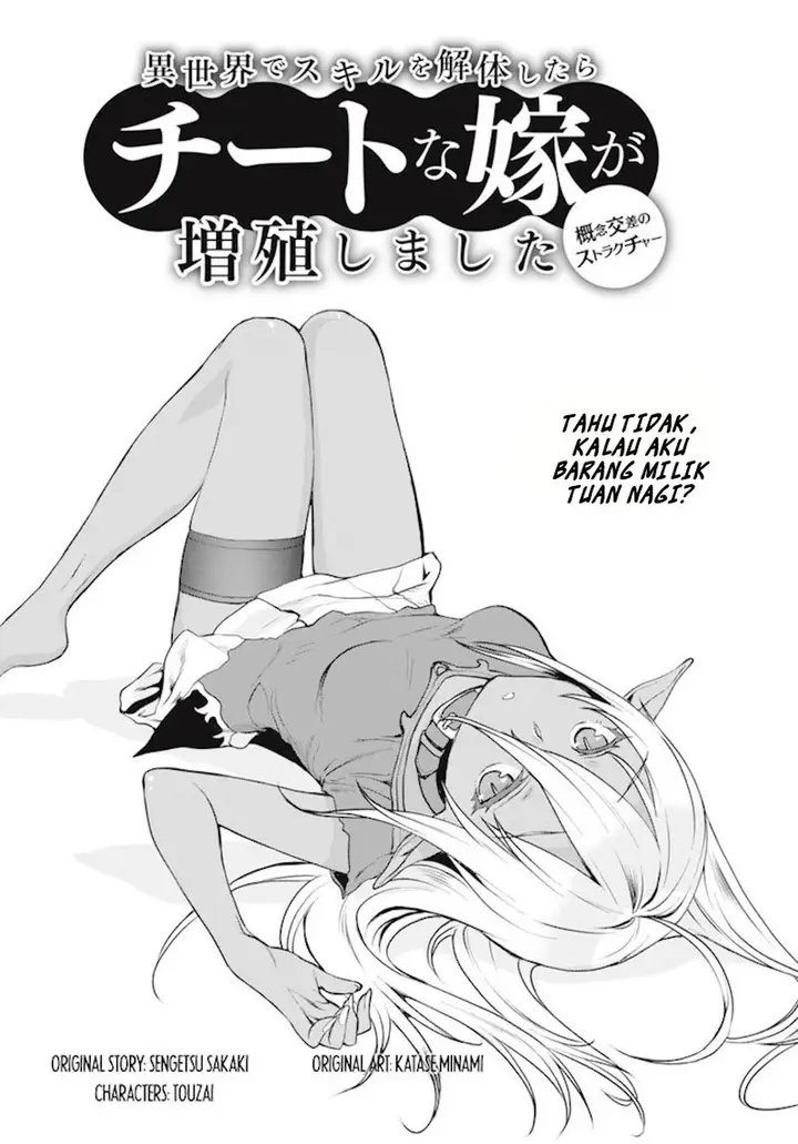 image-komik-isekai-de-skill-wo-kaitai-shitara-cheat-na-yome-ga-zoushoku-shimashita-gainen-kousa-no-structure-chapter-02-2/33