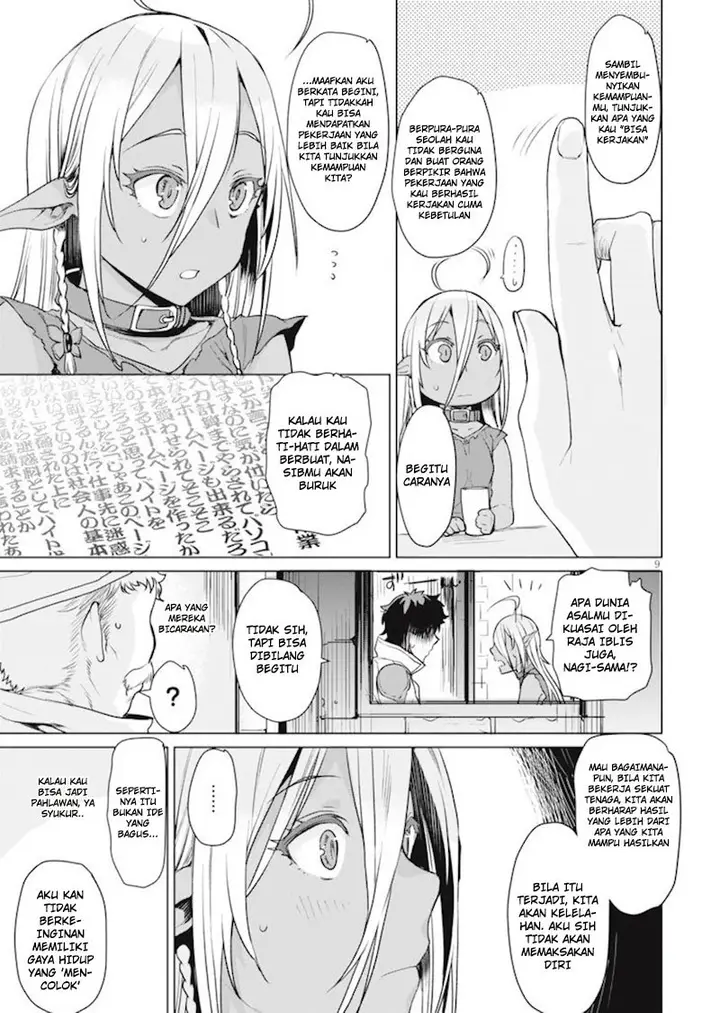 image-komik-isekai-de-skill-wo-kaitai-shitara-cheat-na-yome-ga-zoushoku-shimashita-gainen-kousa-no-structure-chapter-02-9/33