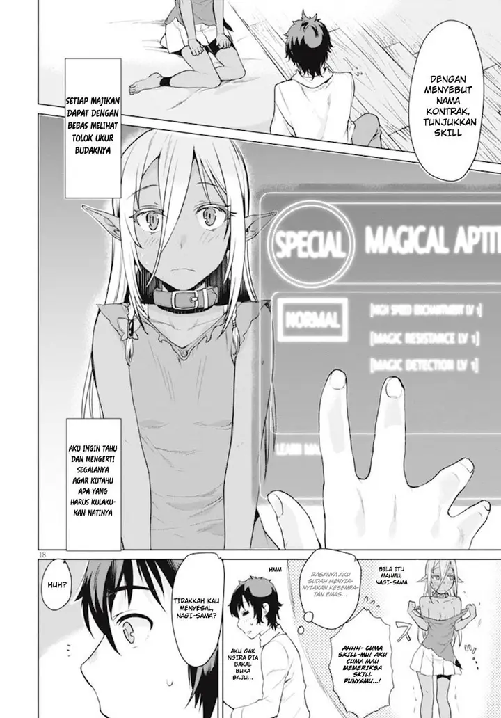 image-komik-isekai-de-skill-wo-kaitai-shitara-cheat-na-yome-ga-zoushoku-shimashita-gainen-kousa-no-structure-chapter-02-18/33